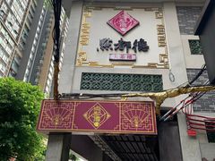 门面-点都德(大茶楼店)