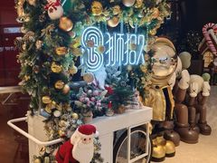 -狮拾久·现代新加坡料理(福田COCO Park店)