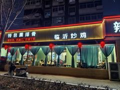 -胡胜锐辣椒炒肉(河北店)