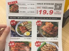 菜单-狮头牌卤味研究所·卤味饭(花城汇南区店)