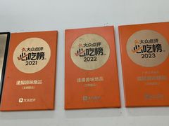 -達揚原味燉品(文明路店)