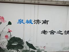 -老舍旧居