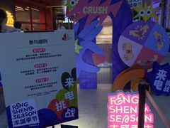-丰盛里