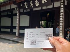 -成都杜甫草堂博物馆