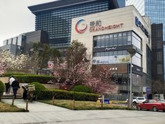 -金春禧(贵和领秀城店)