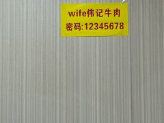 -伟记牛肉(金鸿公路店)