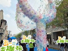 -丰盛里