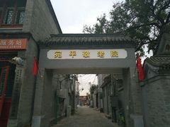 -卢沟桥文化旅游区