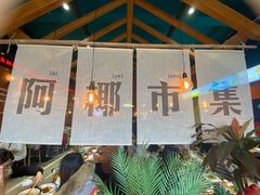 -迷你椰·泰式大排档(观前街店)