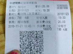 -华谊兄弟影院(北京洋桥店)