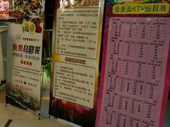 -金麦圣KTV