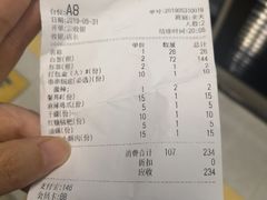 账单-走街串巷(丰富路店)