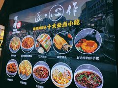 -怪噜范·老贵阳街头名小吃(汇金星力城店)
