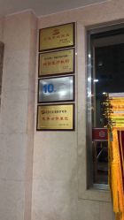 -济南艾玛妇产医院