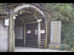 -遂昌金矿国家矿山公园