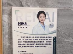 -上海仁爱医院