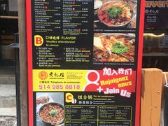 菜单-KINTON RAMEN BISHOP