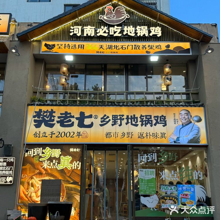 慕名而来的这家地锅鸡！！！果然没让我失望！！