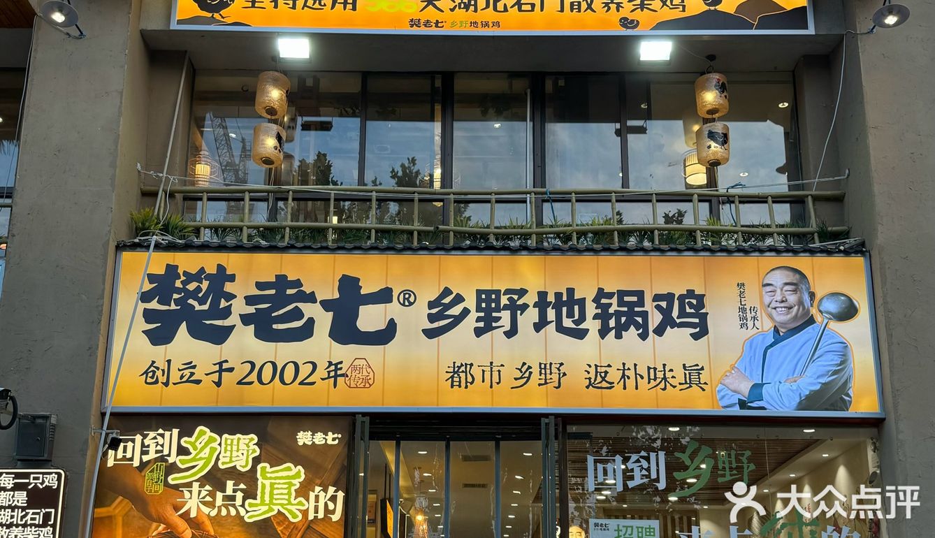 慕名而来的这家地锅鸡！！！果然没让我失望！！