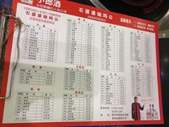 -石婆婆烧鸡公(凤凰西街店)