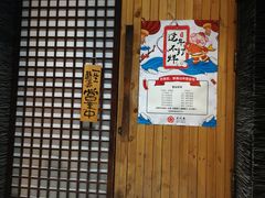 门面-千代武日本料理(爱建店)