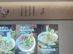 -回味鸭血粉丝汤(京新广场店)
