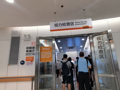 -中山大学中山眼科中心(珠江新城院区)