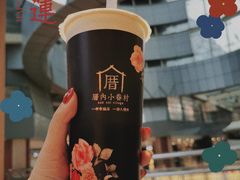 绢豆腐奶茶-厝内小眷村(西单大悦城店)