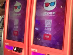 -太平洋影城(深圳8号仓店)