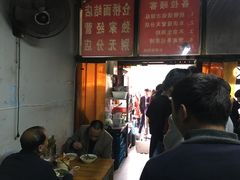 门面-仓桥面结店