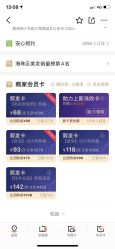 -八佰伴8008星级形象店