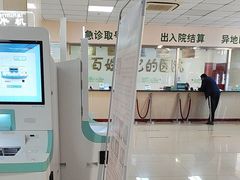 -北京北亚骨科医院