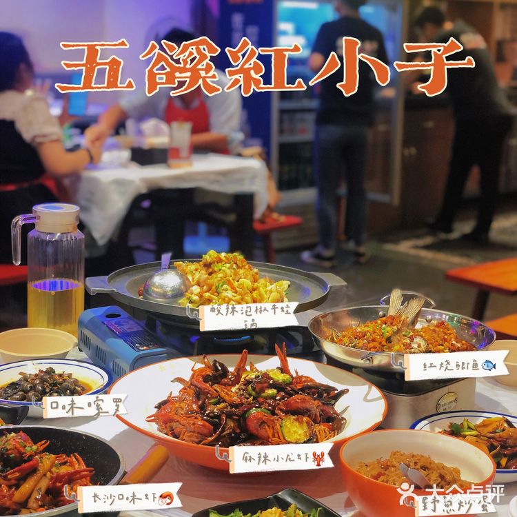 长沙龙虾🦞｜五溪红小子