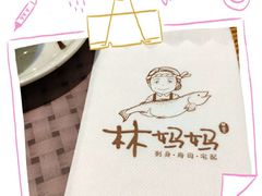 -林妈妈村·日式料理(宝山万达店)