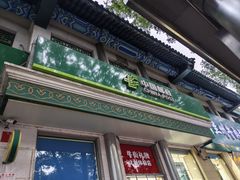 -中国邮政储蓄银行(牛街支行)