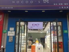 -诺柯视眼镜-蔡司依视路官方工厂店(淞南一店)