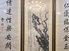 -卫鼎轩·曹公馆(鼓楼店)