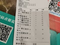 账单-大雄寿司(中华广场店)