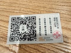 -小满手工粉(上海文峰广场店)