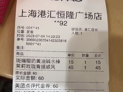 -PAOPAO Bakery&Café(港汇店)