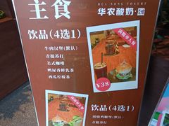 -华农酸奶文化馆