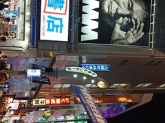 -涩谷区