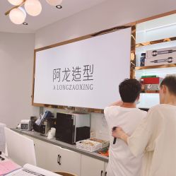 -ALONG HAIR阿龙发型