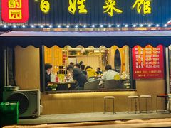-雅酌园·烟火南京菜(颐和路店)