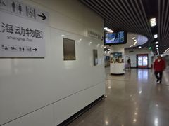 -上海动物园(地铁站)