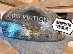 -LV路易威登(德基广场店)