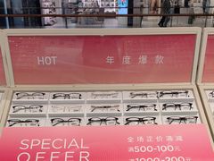 -AOJO眼镜(南翔印象城MEGA店)