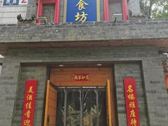 -北平食坊·烤鸭(黄寺大街店)