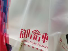 -御品轩(高新店)