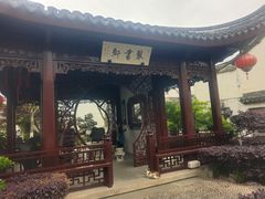 -檀园